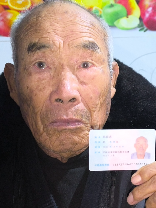 陈现席