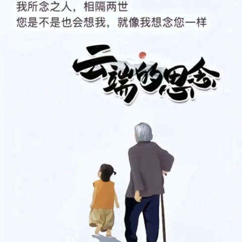 悼慈母
