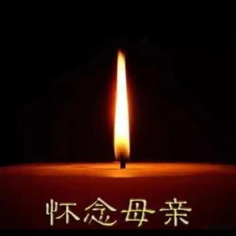 母亡八天祭