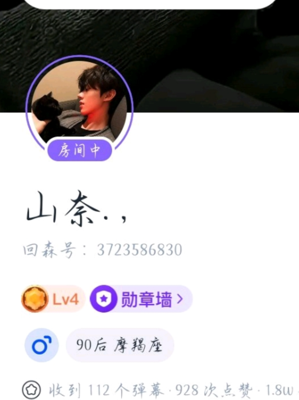 山奈