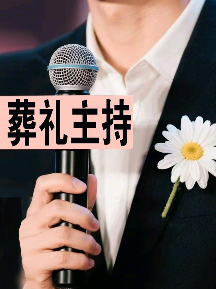 白事一条龙